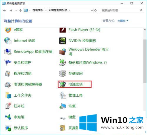 win10如何禁止自动锁屏的详尽处理步骤