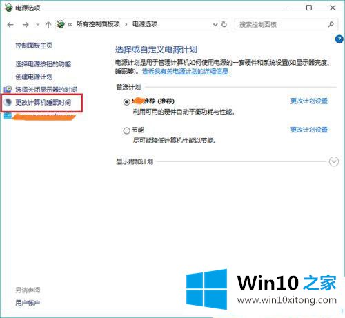 win10如何禁止自动锁屏的详尽处理步骤