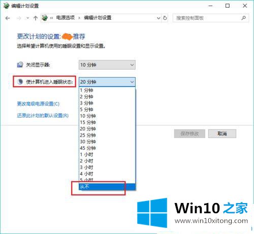 win10如何禁止自动锁屏的详尽处理步骤