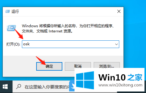 Win10打开屏幕键盘快捷方法的详尽处理步骤