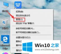 关于帮您Win10电脑账户被停用的操作技巧