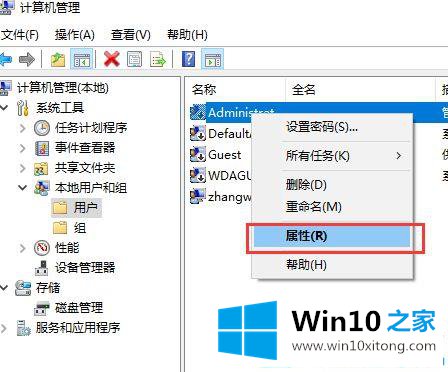 Win10电脑账户被停用的操作技巧