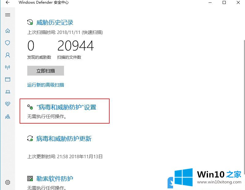 Win10 2004关闭实时保护的解决门径