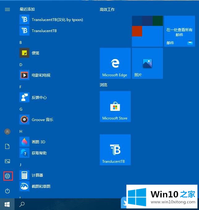 Win10 2004关闭实时保护的解决门径