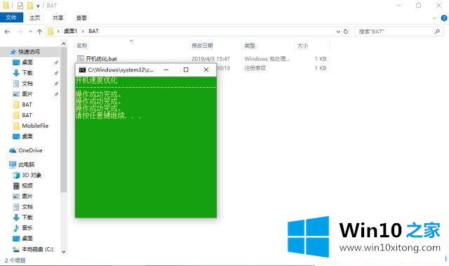 win10如何提高电脑开机速度的处理门径