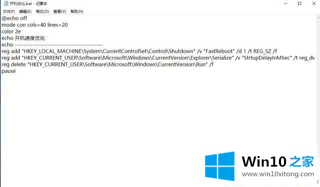 win10如何提高电脑开机速度的处理门径