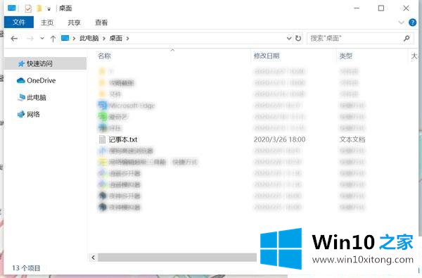 Win10系统怎么改记事本的具体处理措施