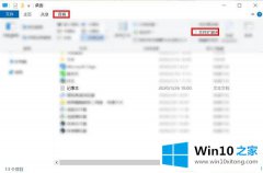 关于操作Win10系统怎么改记事本的具体处理措施