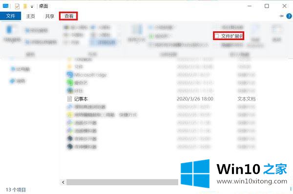 Win10系统怎么改记事本的具体处理措施