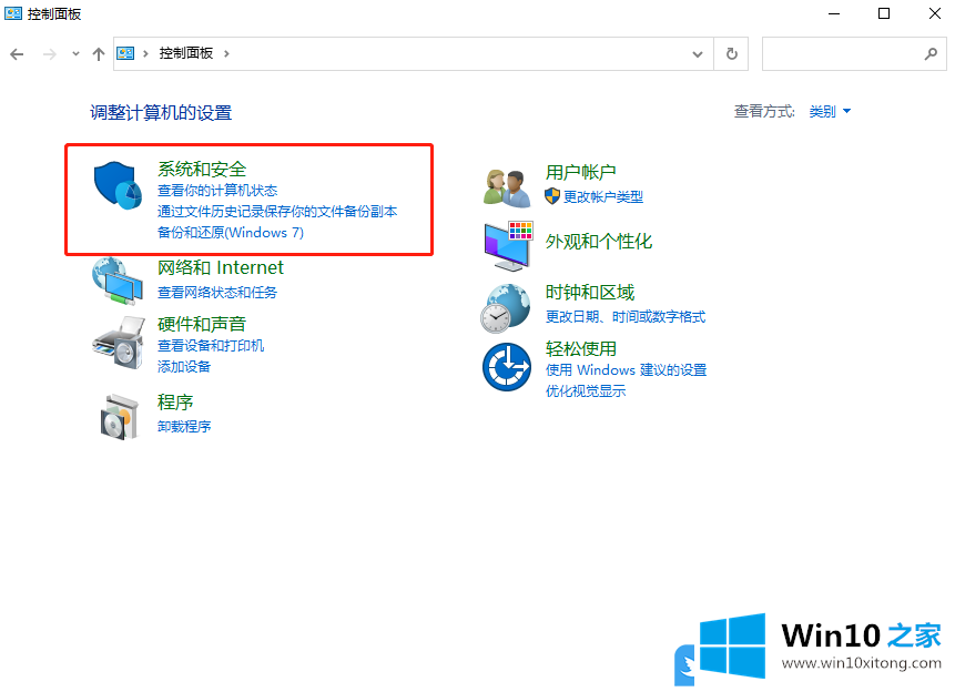 Win10取消防火墙阻止新应用时通知我的操作要领