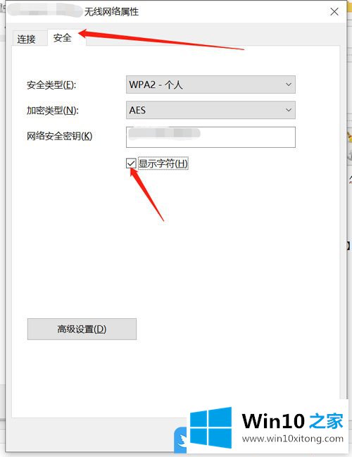 Win10查看连接过的解决介绍