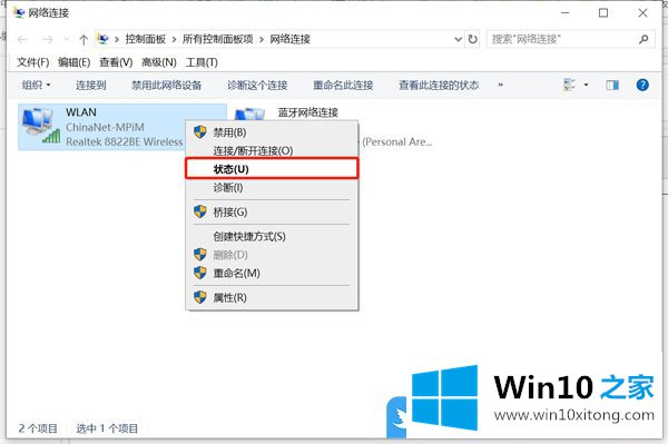 Win10查看连接过的解决介绍