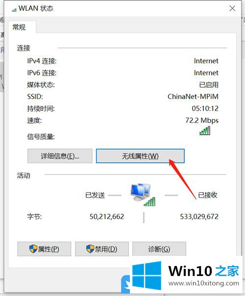 Win10查看连接过的解决介绍