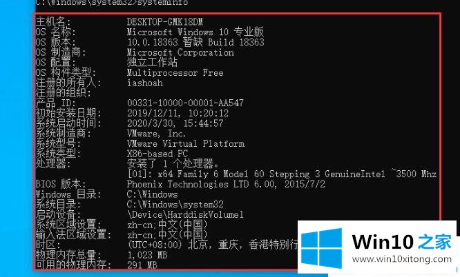 win10系统配置信息哪里看的解决形式