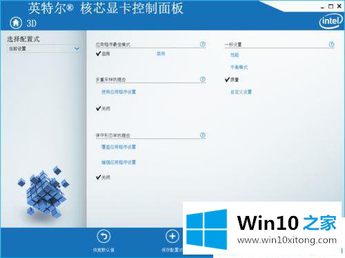 win10系统字体模糊发虚不清晰的详细解决手法