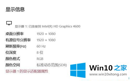 win10系统字体模糊发虚不清晰的详细解决手法