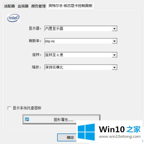 win10系统字体模糊发虚不清晰的详细解决手法