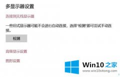 关于给你说win10系统字体模糊发虚不清晰的详细解决手法