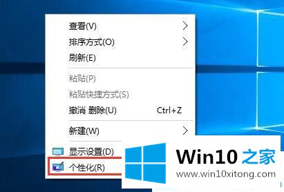 Win10桌面如何添加我的修复手段