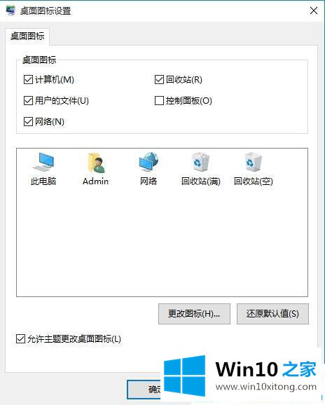 Win10桌面如何添加我的修复手段