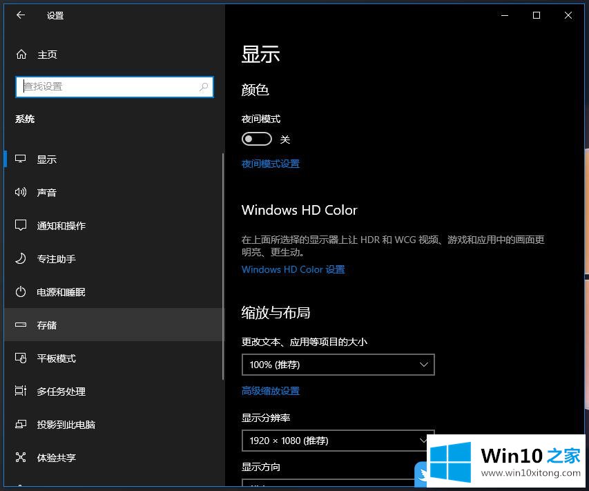 Win10 2004删除电脑临时文件的操作技术