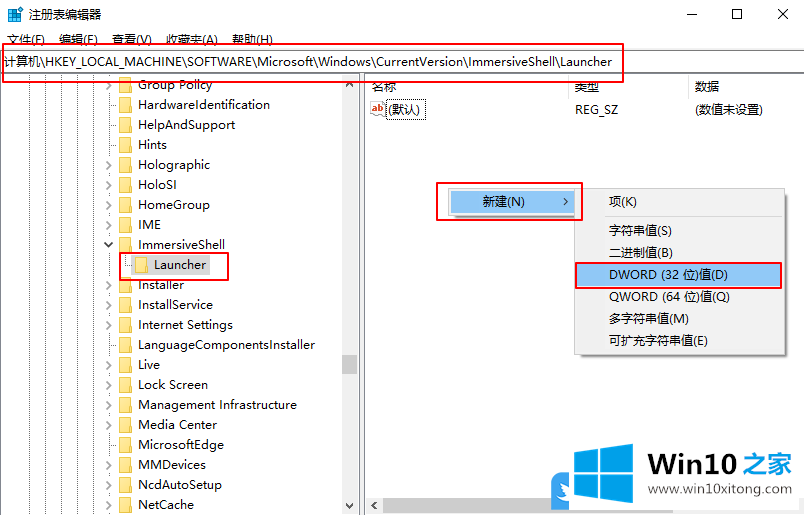 Win10消息通知怎么关闭的详尽处理要领