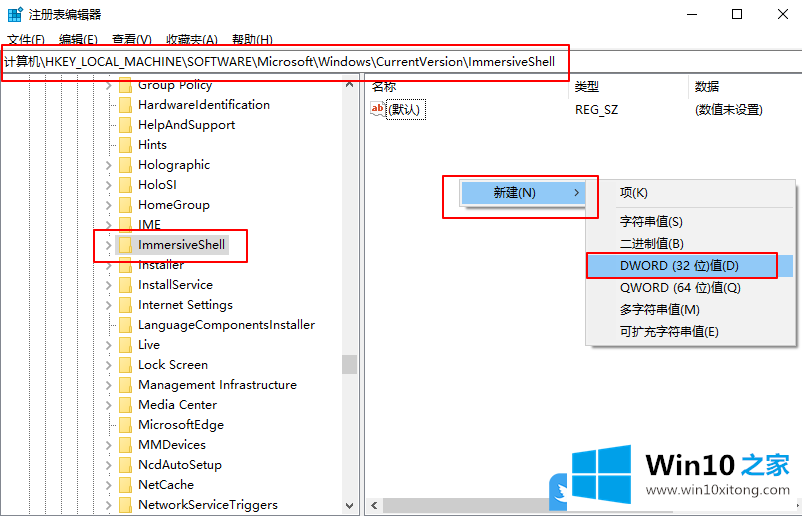 Win10消息通知怎么关闭的详尽处理要领