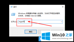 编辑详解Win10消息通知怎么关闭的详尽处理要领