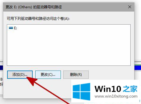 win10系统找不到新硬盘的图文方式