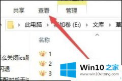 主编处理win10系统文件夹图标大小不一样的详细处理手段