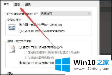 win10系统文件夹图标大小不一样的详细处理手段