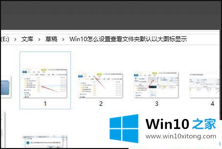 win10系统文件夹图标大小不一样的详细处理手段