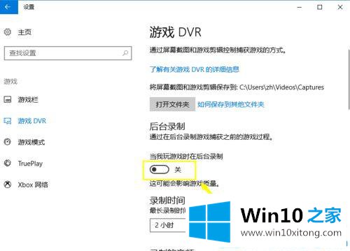 win10系统按下win+G键没有反应的详尽处理要领