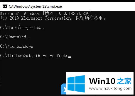 Win10安装字体无法复制粘贴到fonts文件夹的处理手法