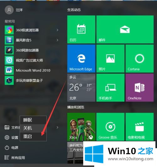 Win10自动更新后没声音的操作办法