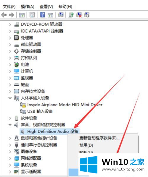 Win10自动更新后没声音的操作办法