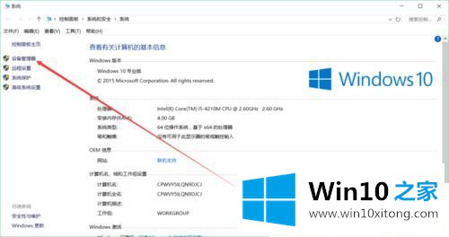 Win10自动更新后没声音的操作办法