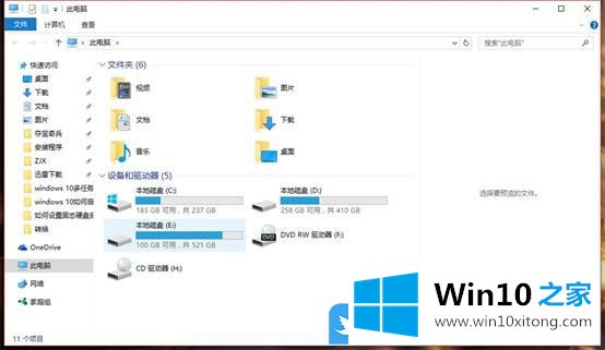 Win10磁盘管理扩展卷怎么使用的详细处理步骤