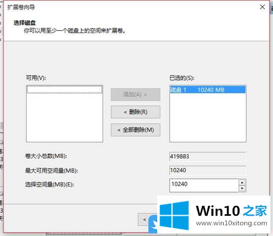 Win10磁盘管理扩展卷怎么使用的详细处理步骤