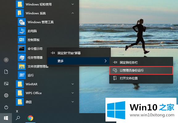 Win10系统动态磁贴不显示的解决措施