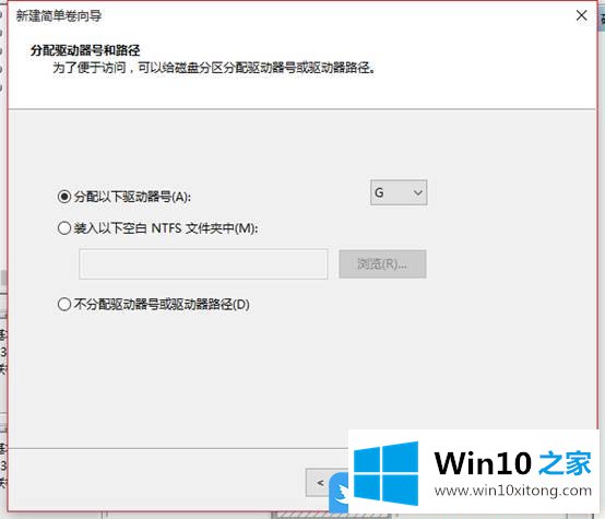 Win10硬盘压缩卷新建分区的解决本领