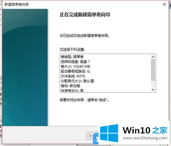 Win10硬盘压缩卷新建分区的解决本领