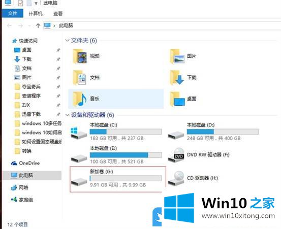 Win10硬盘压缩卷新建分区的解决本领