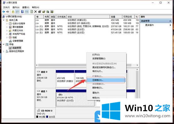 Win10硬盘压缩卷新建分区的解决本领