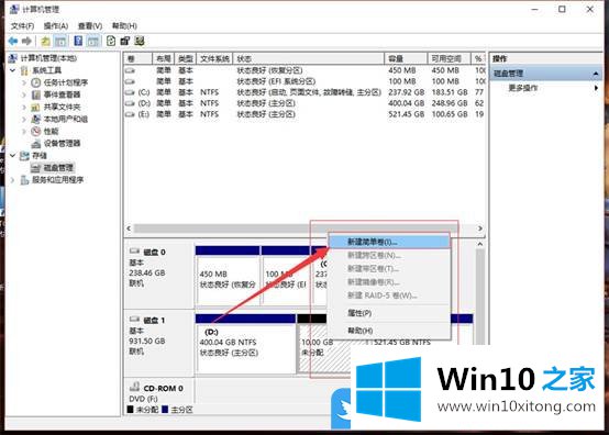 Win10硬盘压缩卷新建分区的解决本领