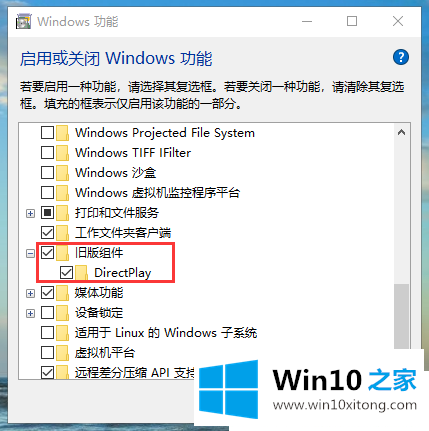 Win10玩游戏屏幕两边有黑边的完全解决措施