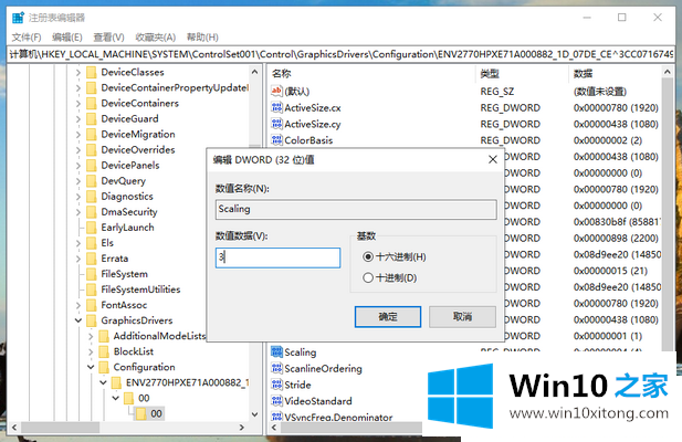 Win10玩游戏屏幕两边有黑边的完全解决措施