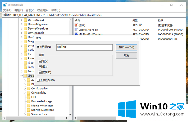 Win10玩游戏屏幕两边有黑边的完全解决措施