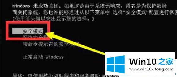 Win10系统正在配置更新卡住不动的详尽解决举措