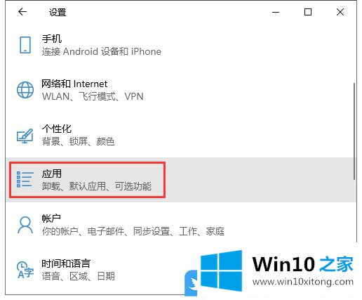 Win10添加可选功能的详尽解决方法